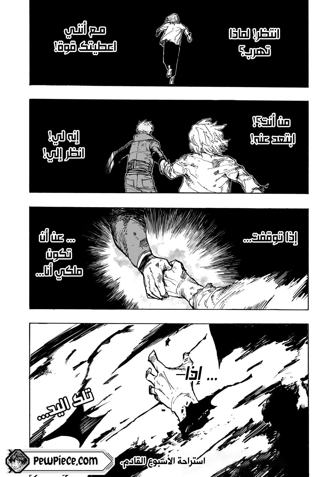 Boku no Hero Academia: Chapter 407 - Page 14