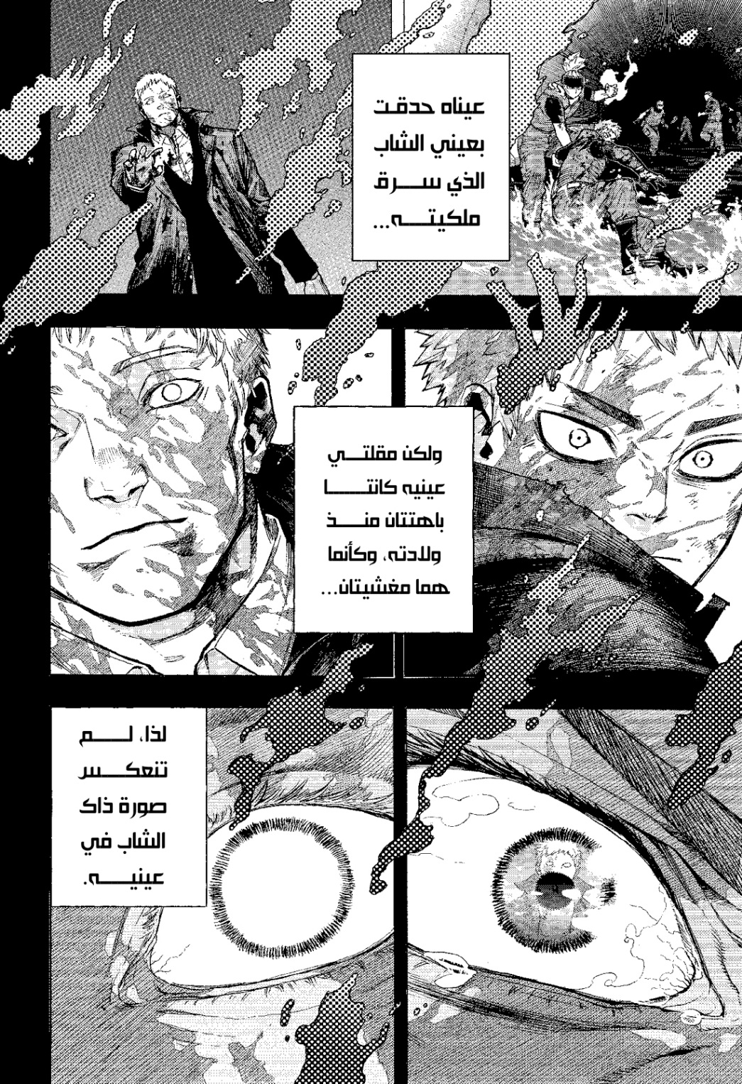 Boku no Hero Academia: Chapter 408 - Page 3