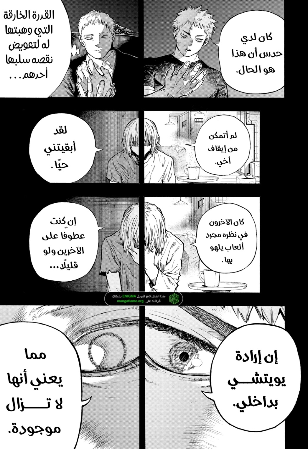 Boku no Hero Academia: Chapter 408 - Page 6