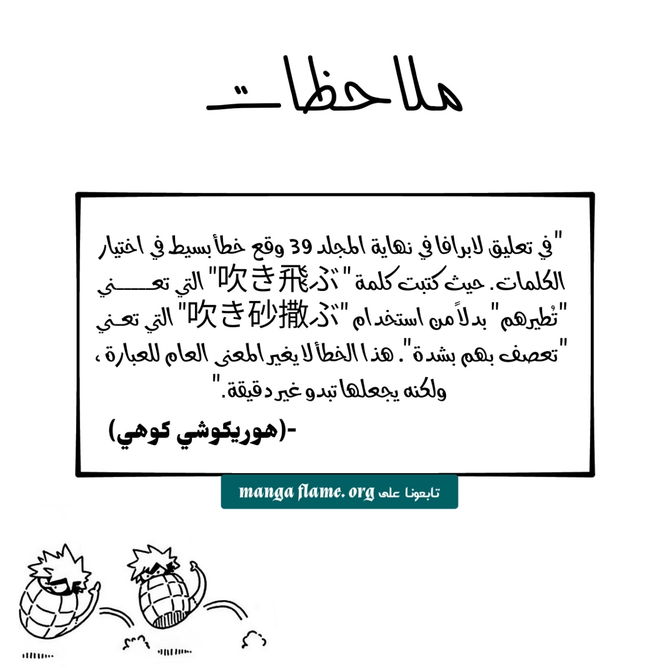 Boku no Hero Academia: Chapter 408 - Page 14