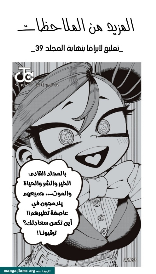 Boku no Hero Academia: Chapter 408 - Page 15