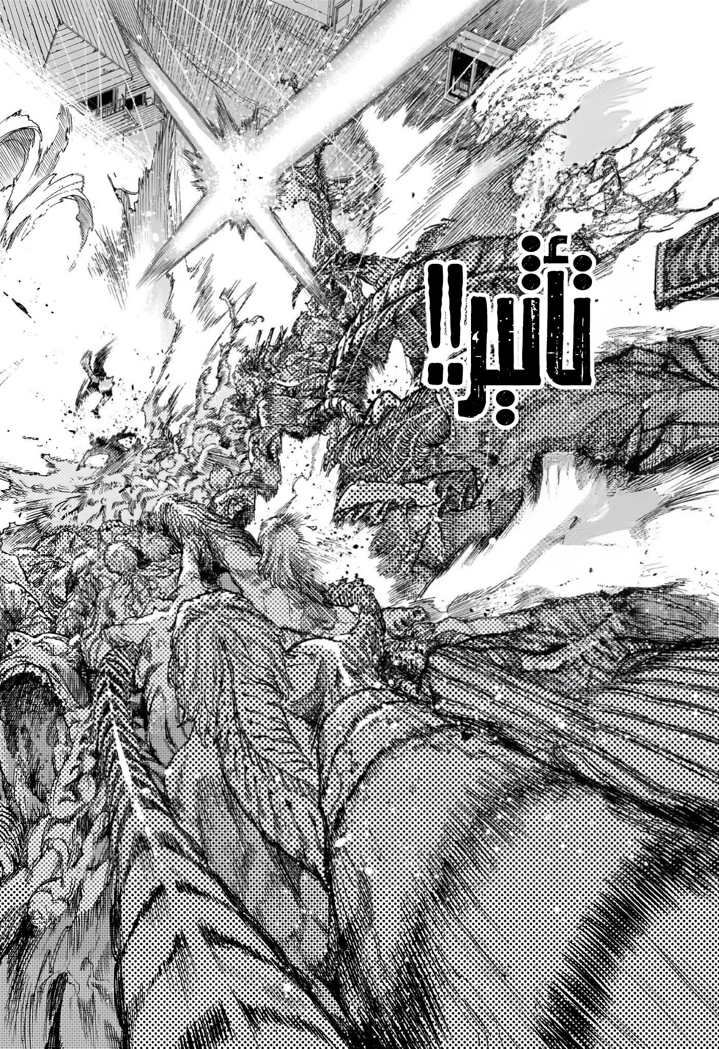 Boku no Hero Academia: Chapter 409 - Page 6