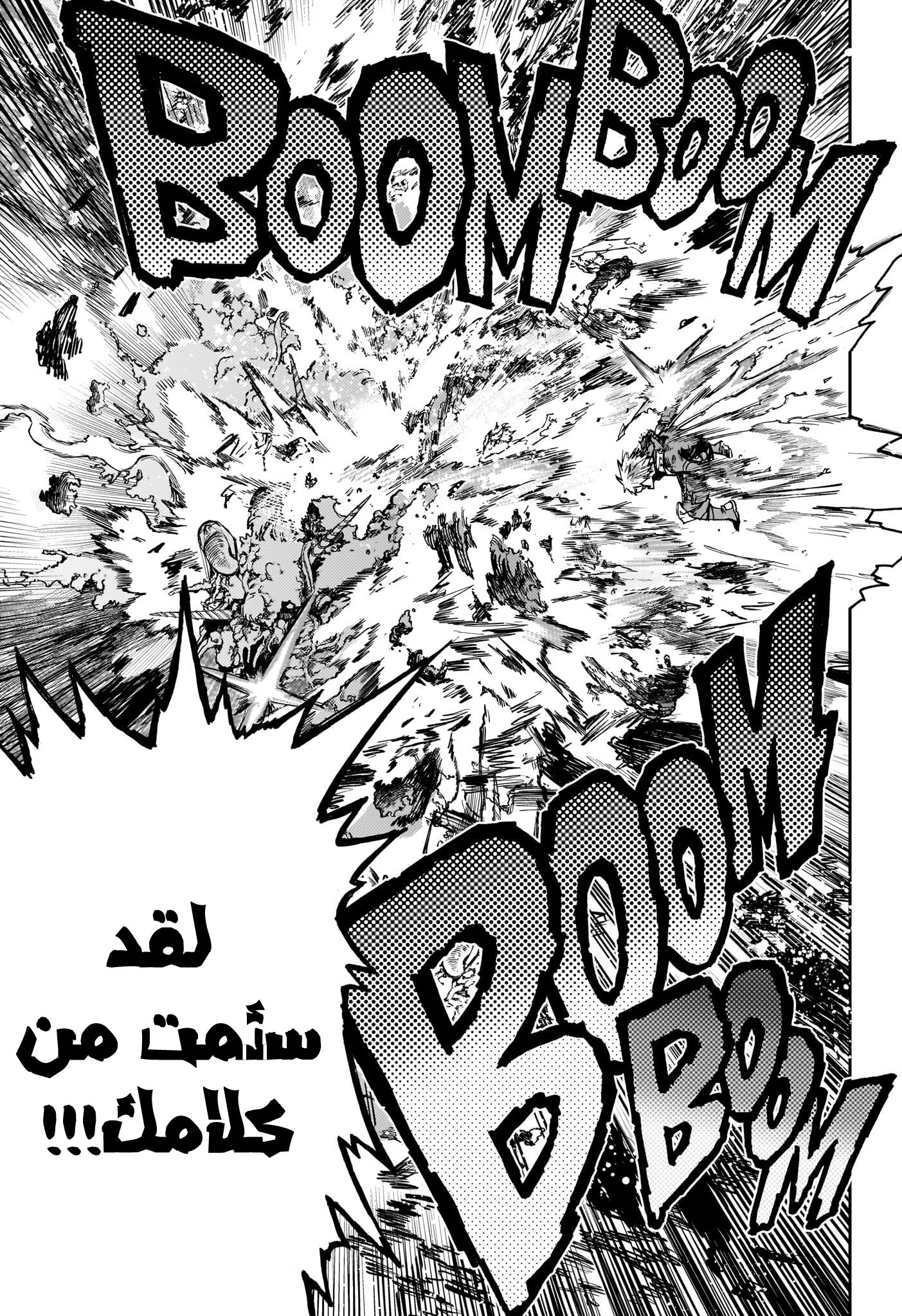 Boku no Hero Academia: Chapter 409 - Page 10