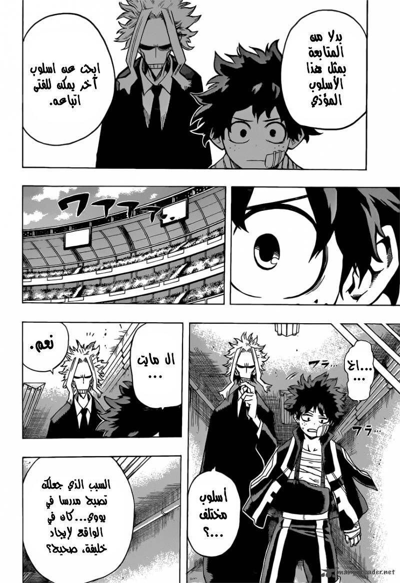 Boku no Hero Academia: Chapter 41 - Page 2