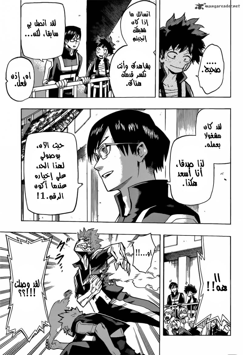 Boku no Hero Academia: Chapter 41 - Page 8