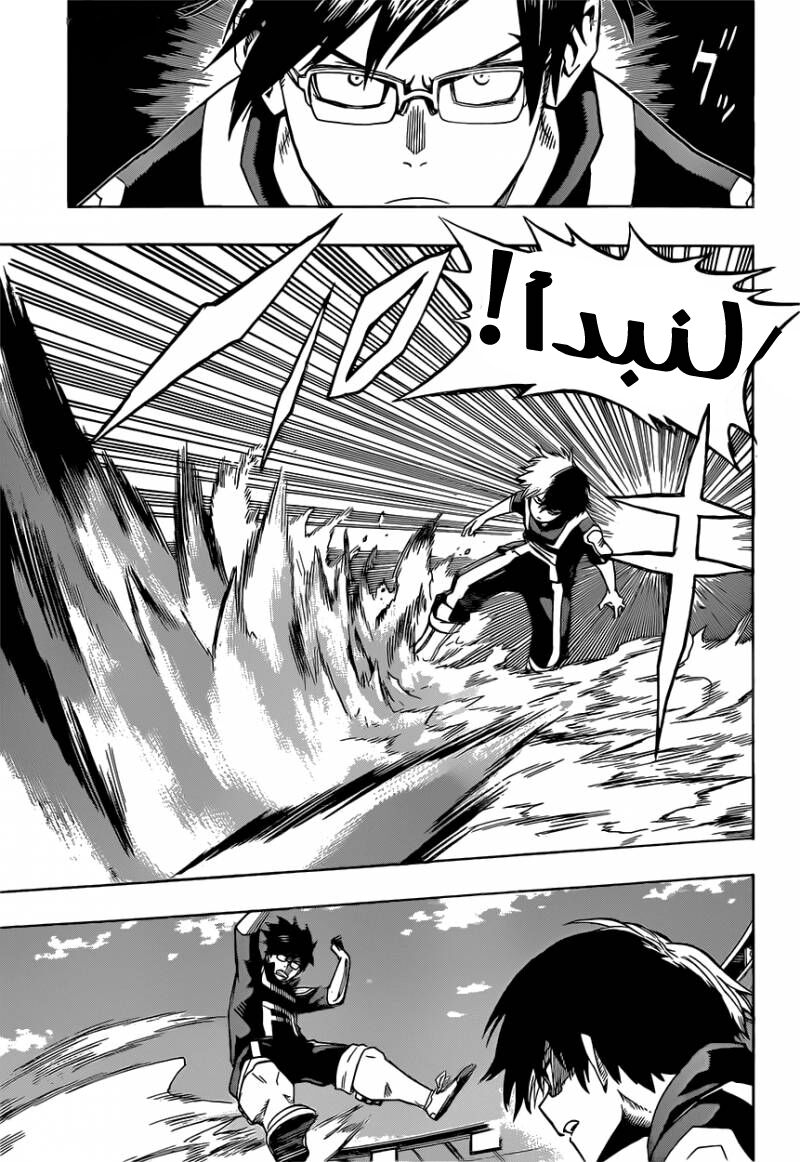 Boku no Hero Academia: Chapter 41 - Page 12