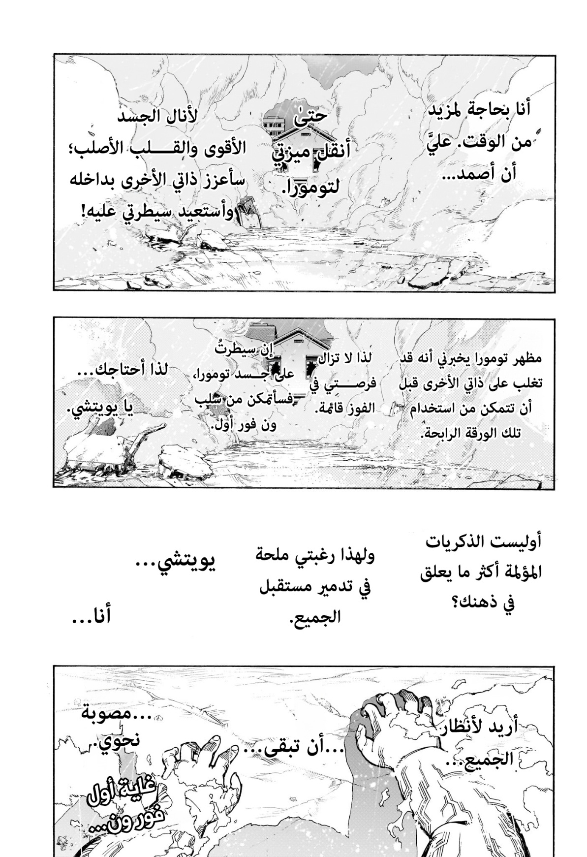 Boku no Hero Academia: Chapter 410 - Page 2