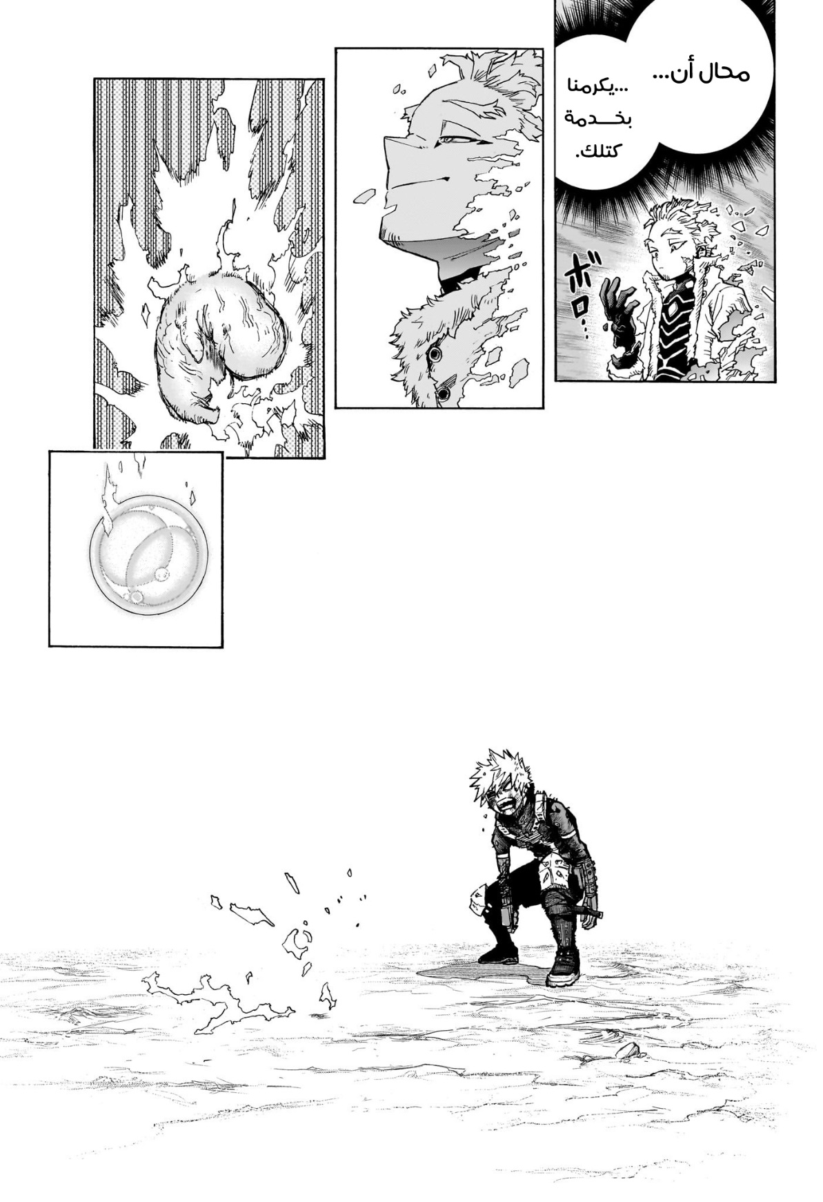 Boku no Hero Academia: Chapter 410 - Page 8