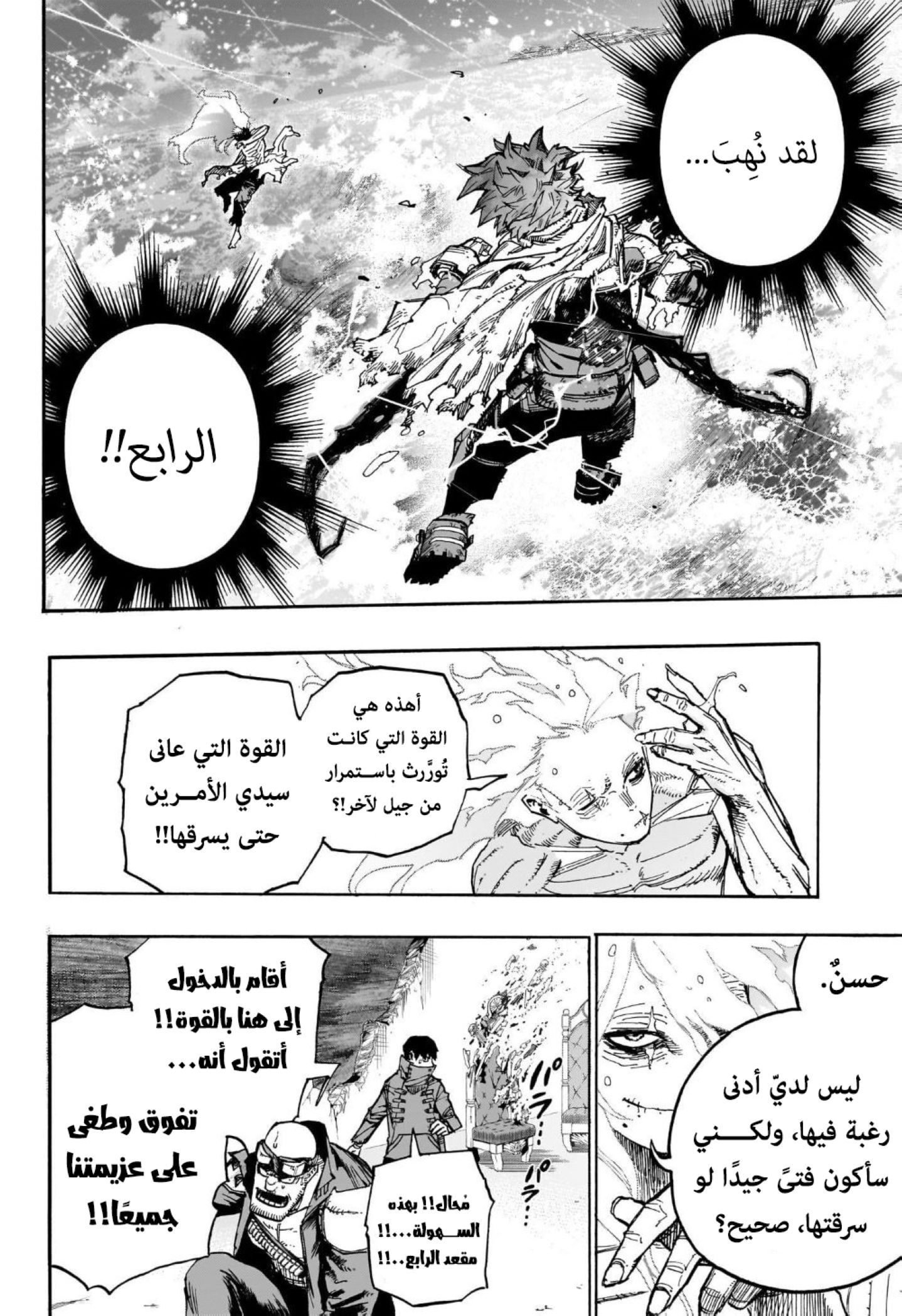 Boku no Hero Academia: Chapter 411 - Page 4