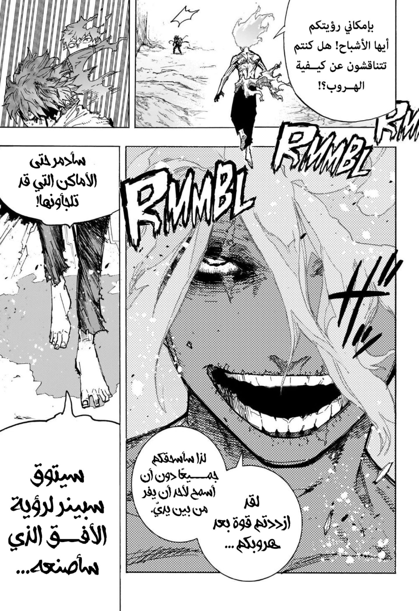 Boku no Hero Academia: Chapter 411 - Page 10