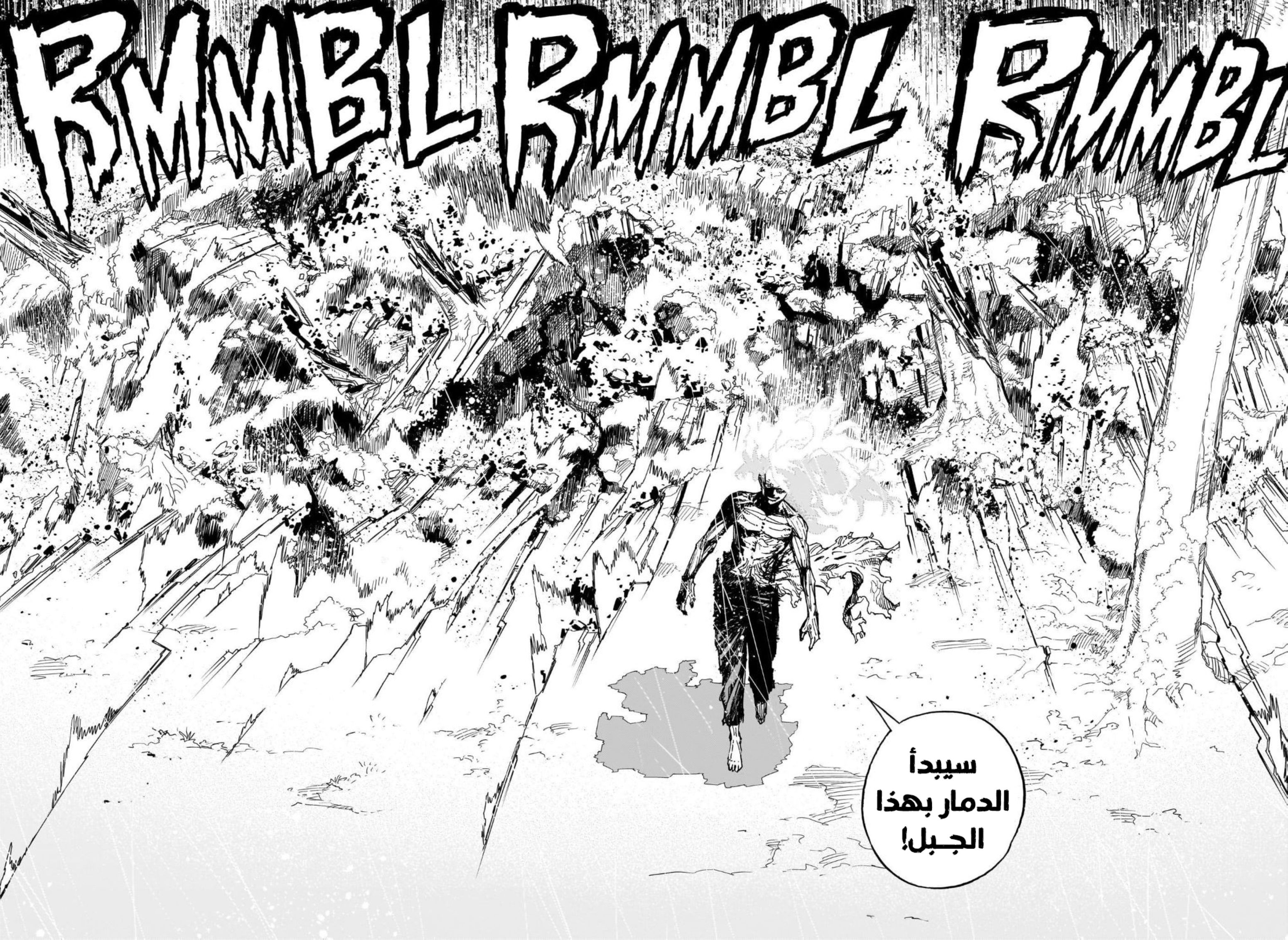 Boku no Hero Academia: Chapter 411 - Page 11