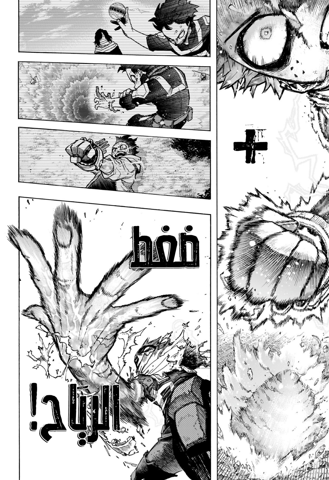 Boku no Hero Academia: Chapter 412 - Page 3