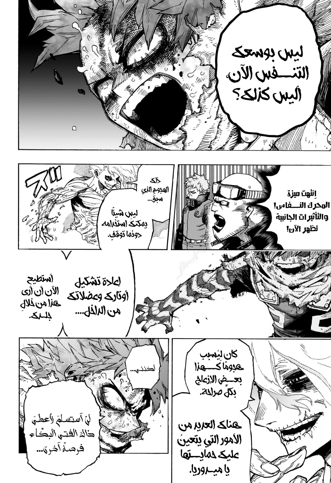 Boku no Hero Academia: Chapter 412 - Page 9