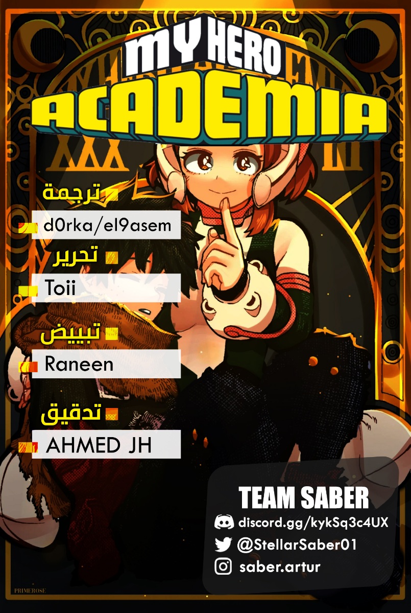 Boku no Hero Academia: Chapter 413 - Page 2