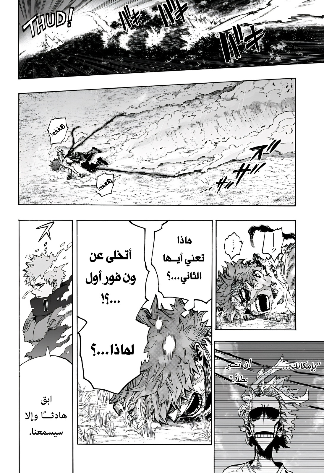 Boku no Hero Academia: Chapter 413 - Page 7