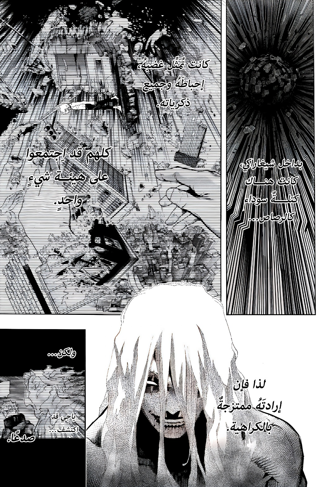 Boku no Hero Academia: Chapter 413 - Page 8