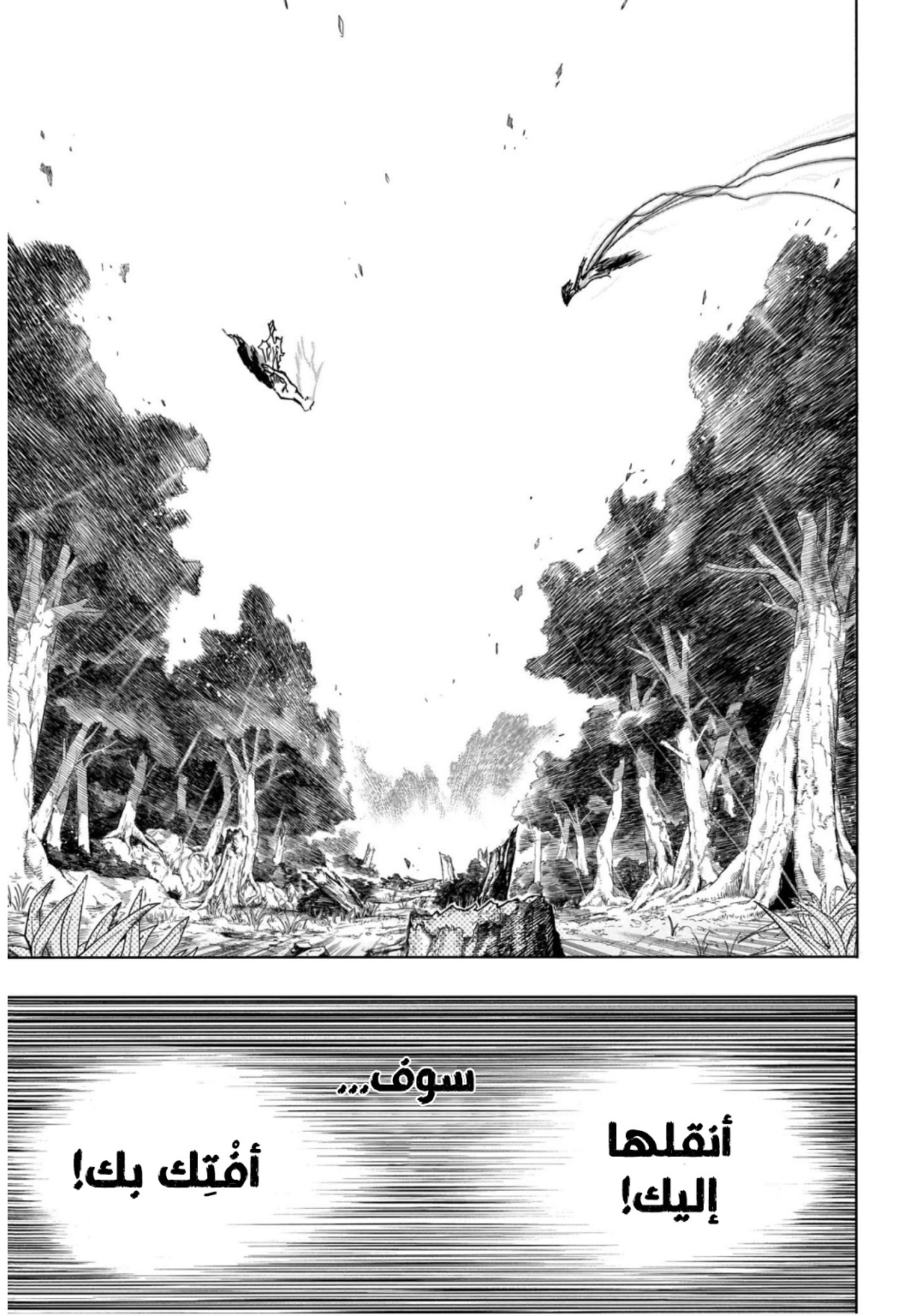 Boku no Hero Academia: Chapter 414 - Page 6