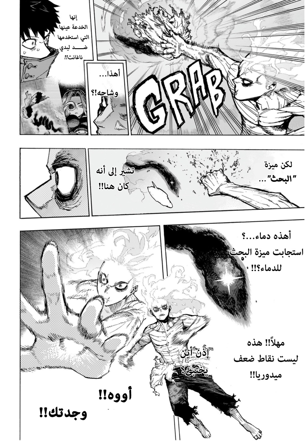 Boku no Hero Academia: Chapter 414 - Page 8