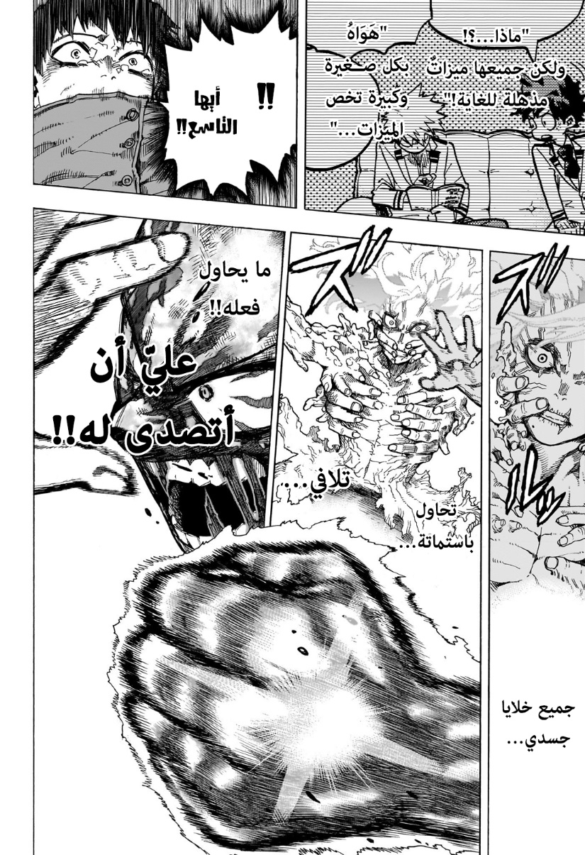 Boku no Hero Academia: Chapter 414 - Page 10