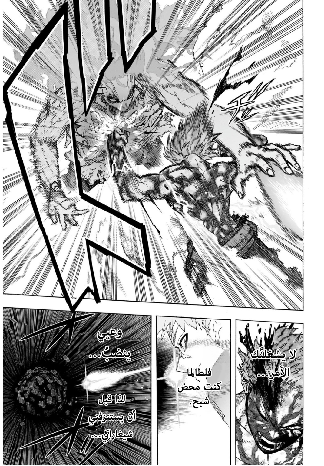 Boku no Hero Academia: Chapter 414 - Page 11