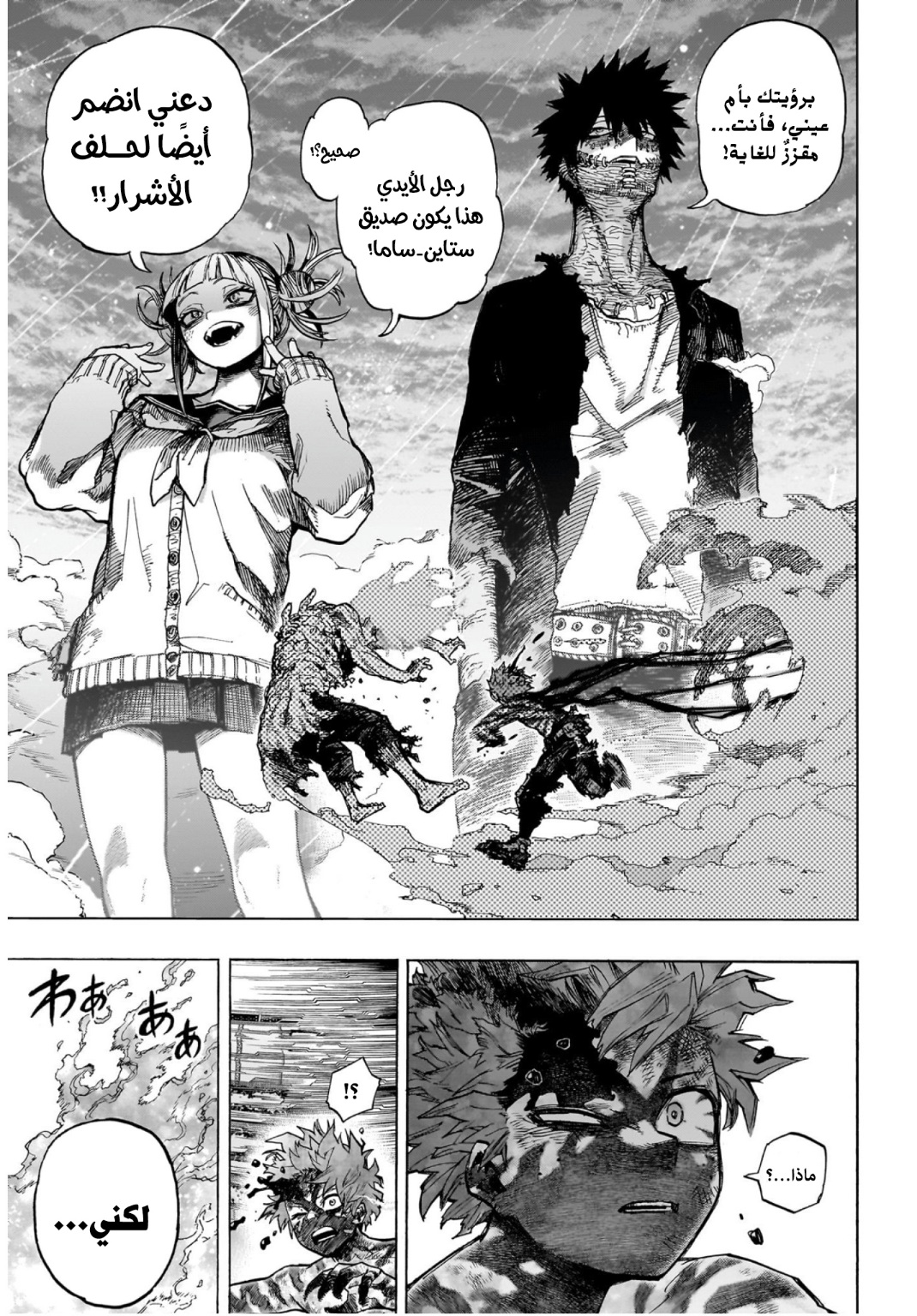 Boku no Hero Academia: Chapter 414 - Page 13