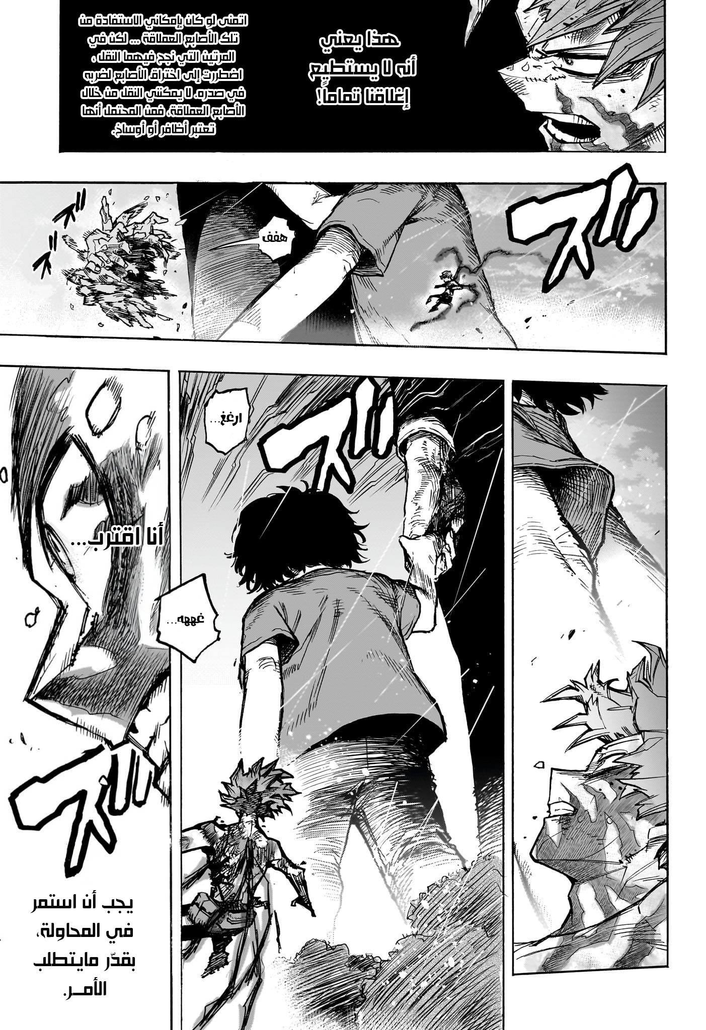 Boku no Hero Academia: Chapter 415 - Page 6