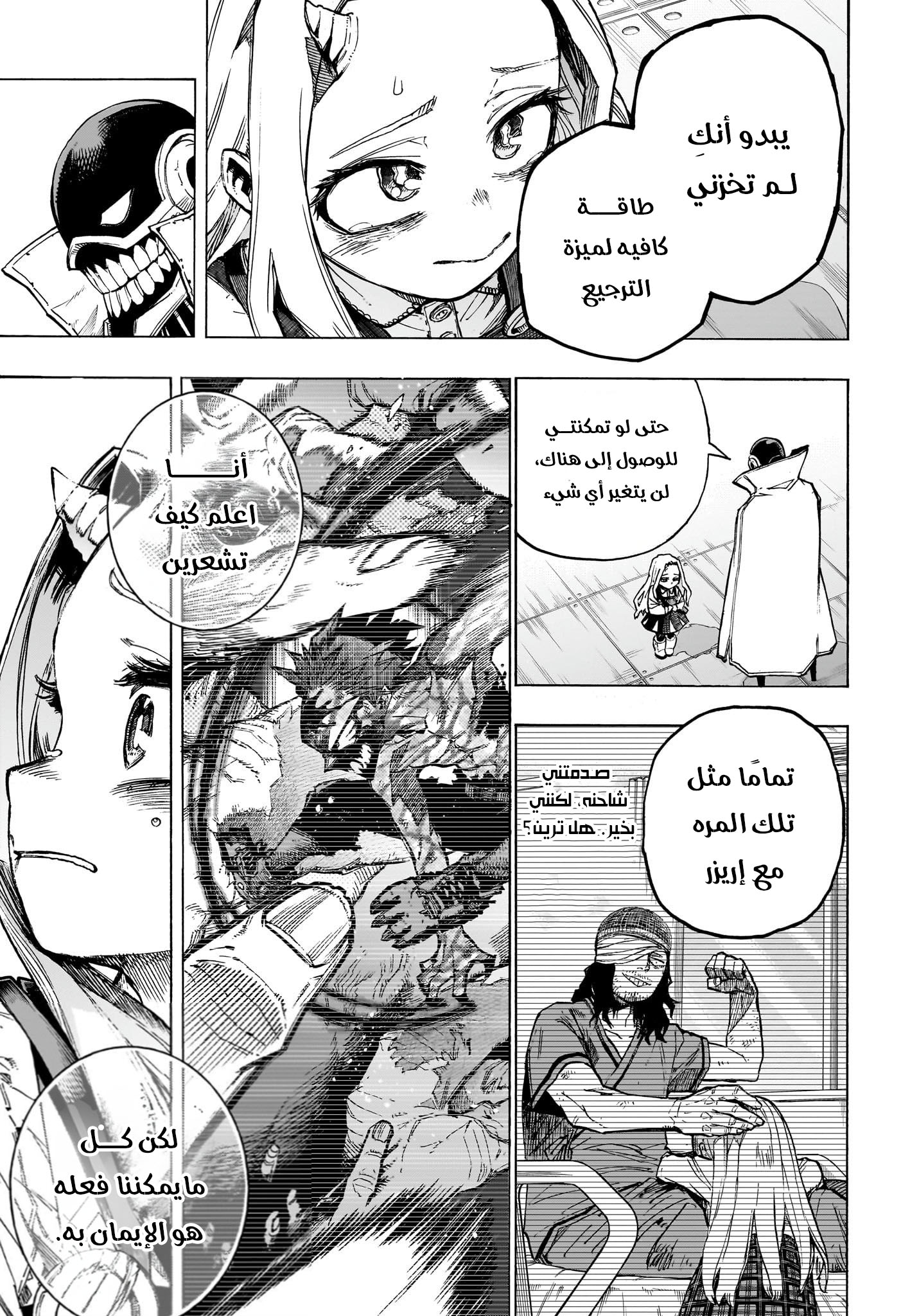 Boku no Hero Academia: Chapter 416 - Page 3