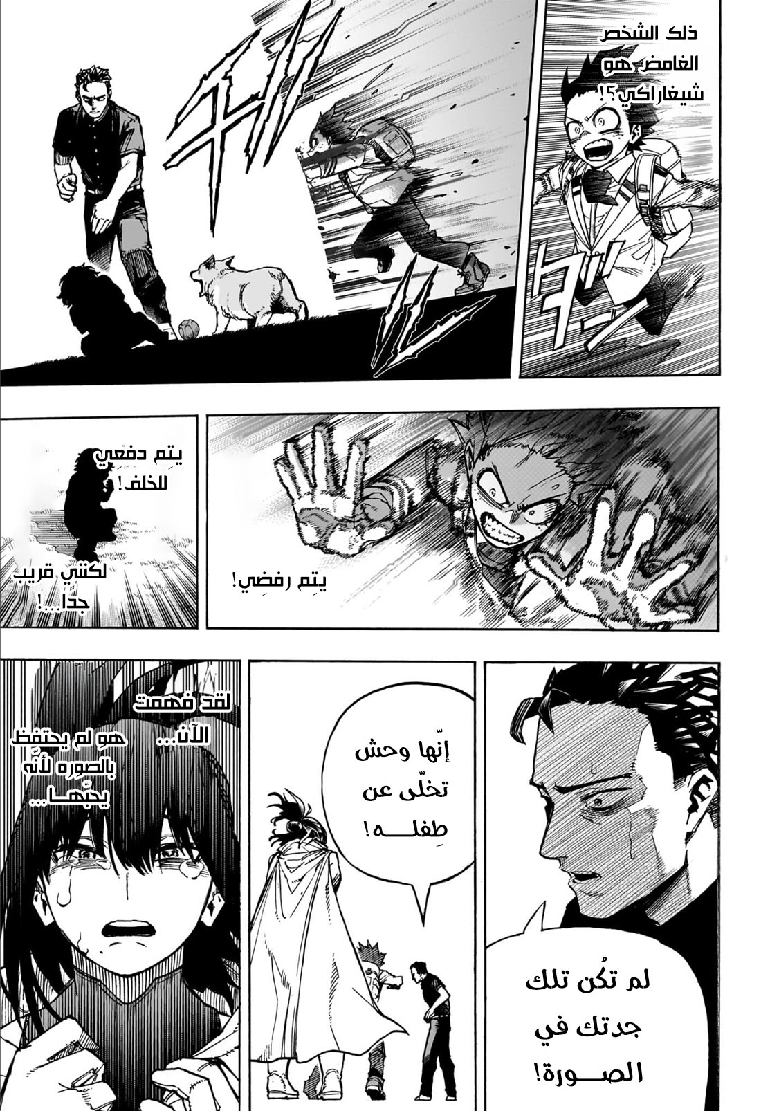 Boku no Hero Academia: Chapter 417 - Page 11