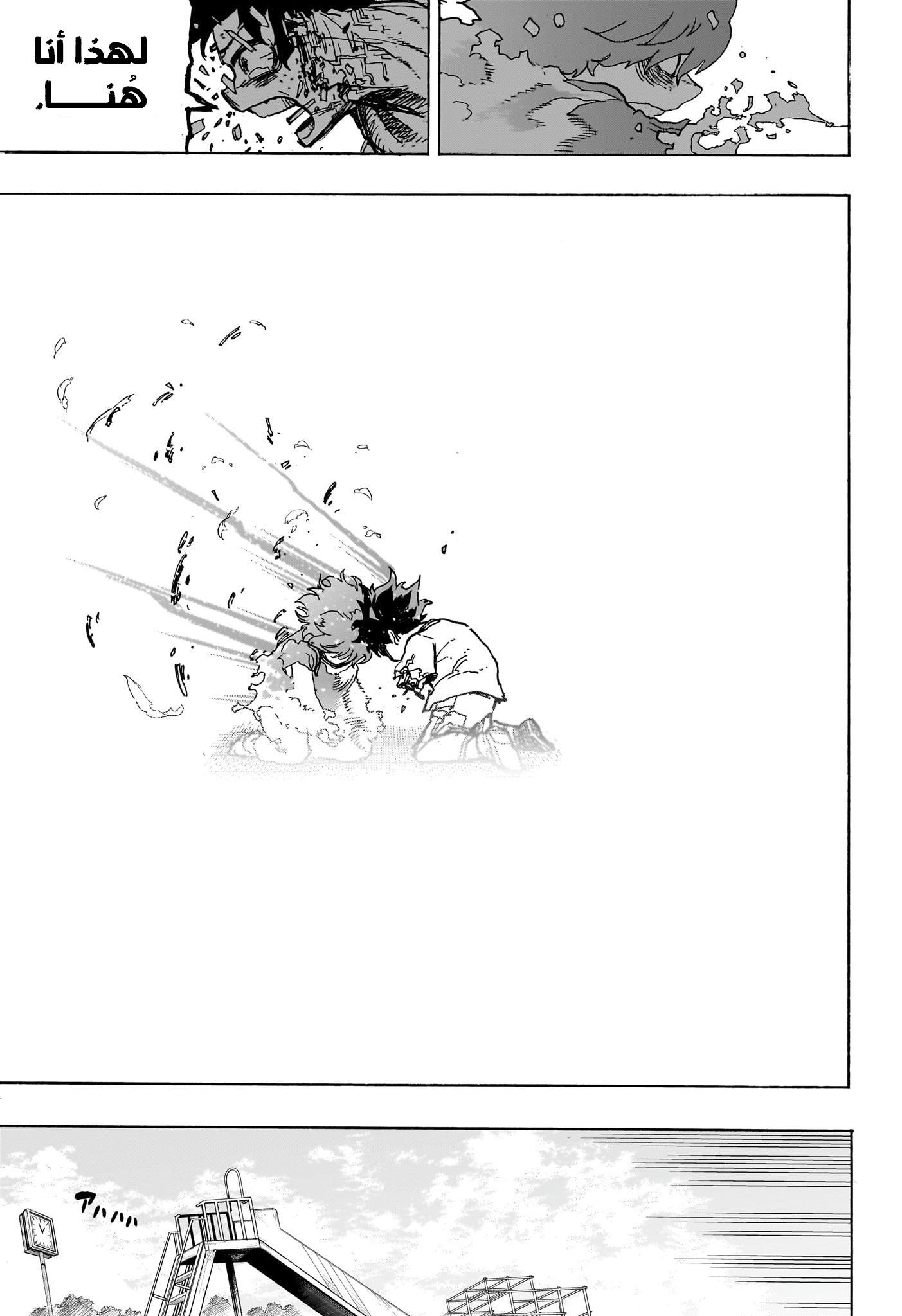 Boku no Hero Academia: Chapter 418 - Page 8