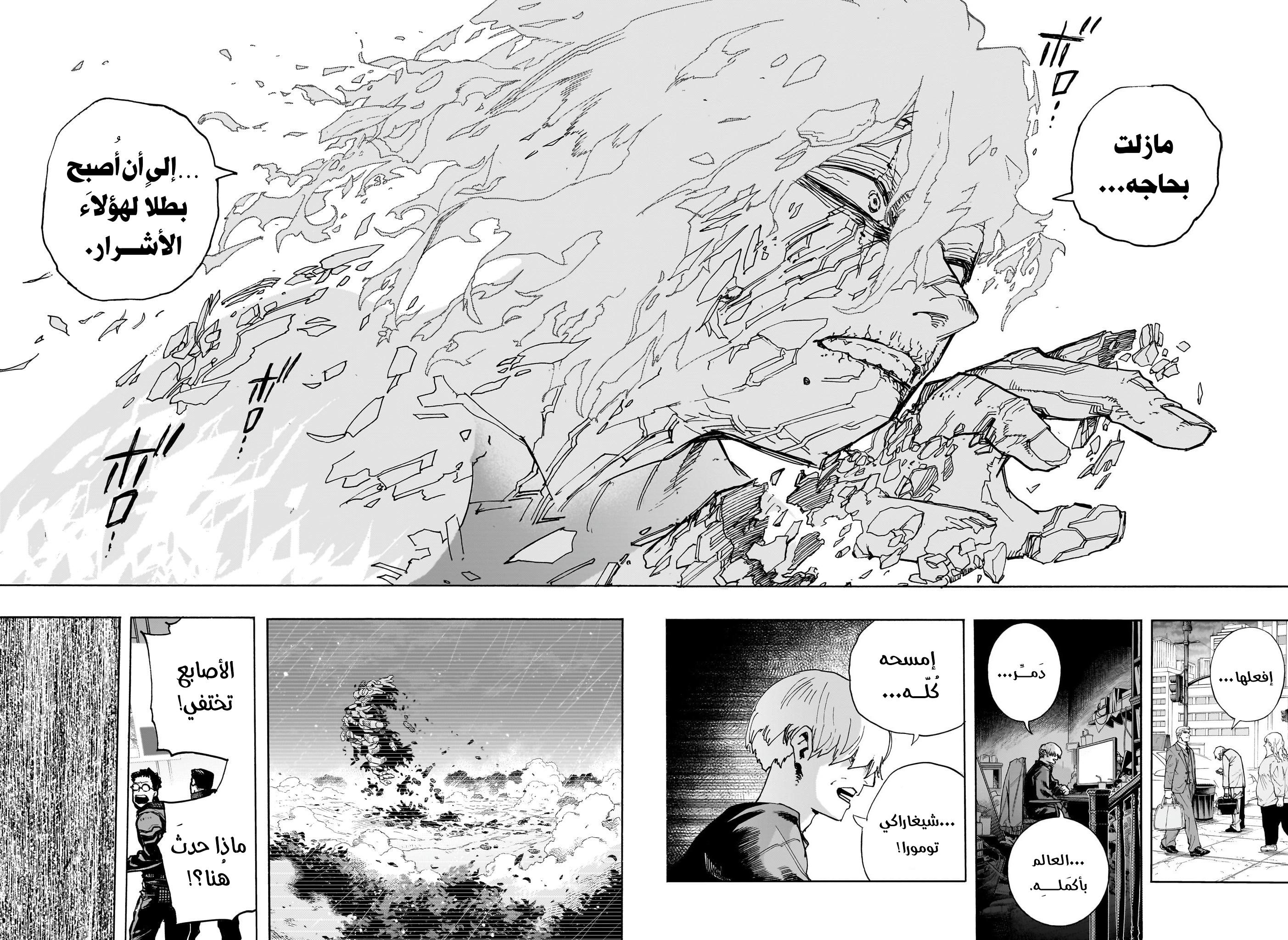 Boku no Hero Academia: Chapter 418 - Page 11