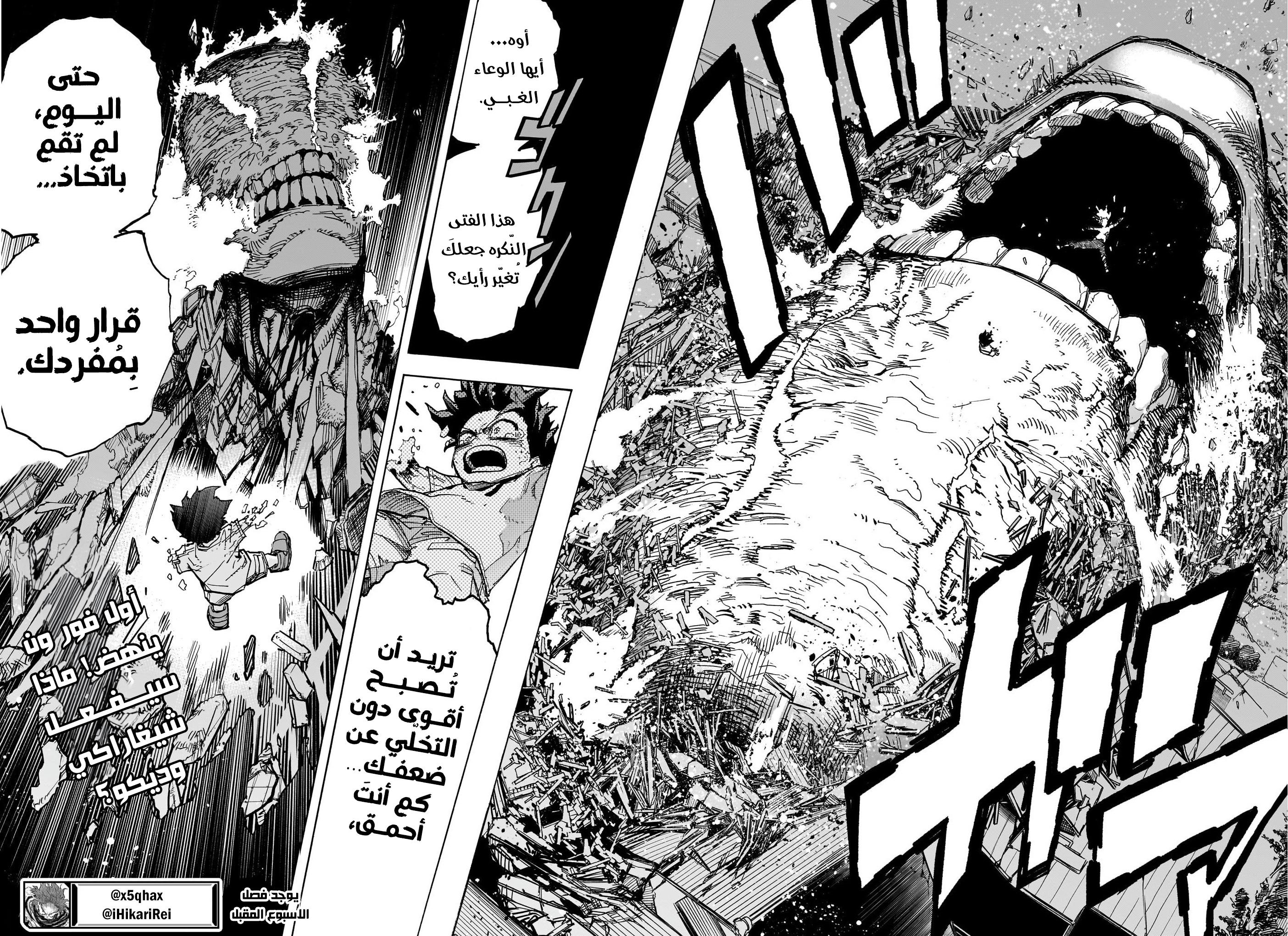 Boku no Hero Academia: Chapter 418 - Page 14