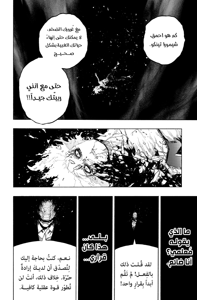 Boku no Hero Academia: Chapter 419 - Page 3