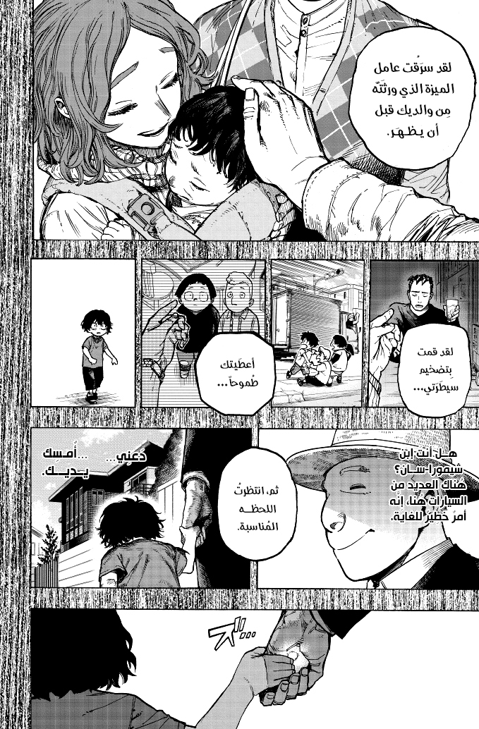 Boku no Hero Academia: Chapter 419 - Page 5