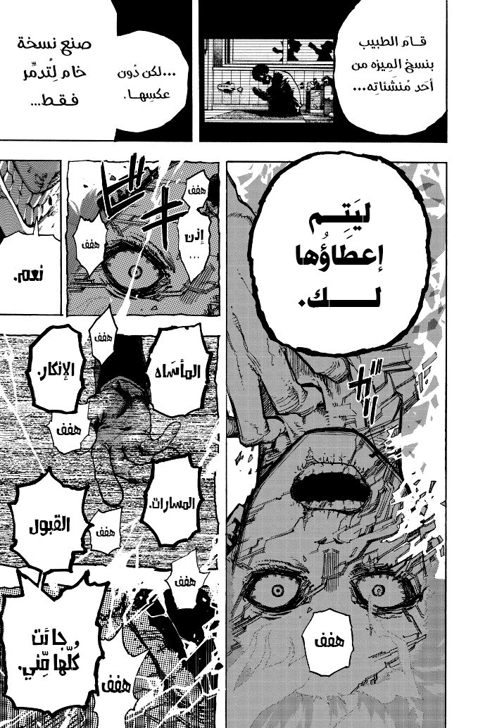 Boku no Hero Academia: Chapter 419 - Page 6