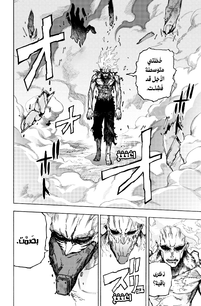 Boku no Hero Academia: Chapter 419 - Page 9