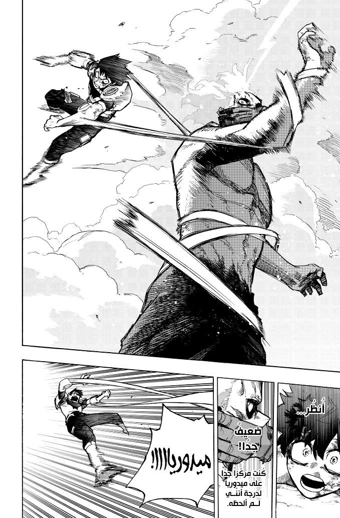 Boku no Hero Academia: Chapter 419 - Page 13