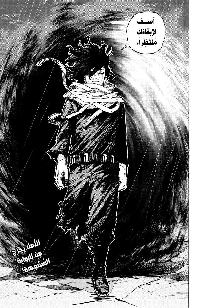 Boku no Hero Academia: Chapter 419 - Page 16