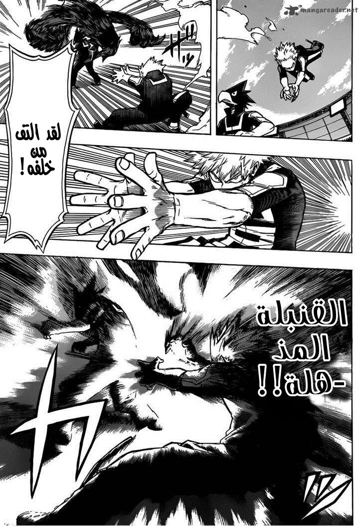 Boku no Hero Academia: Chapter 42 - Page 5