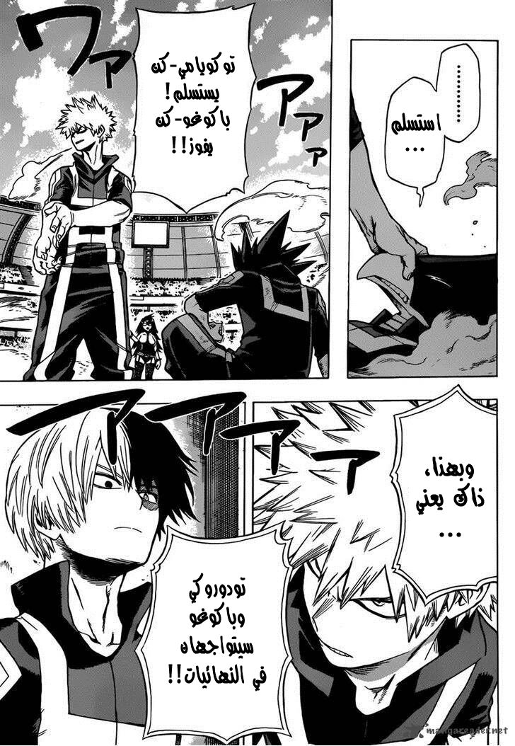 Boku no Hero Academia: Chapter 42 - Page 7