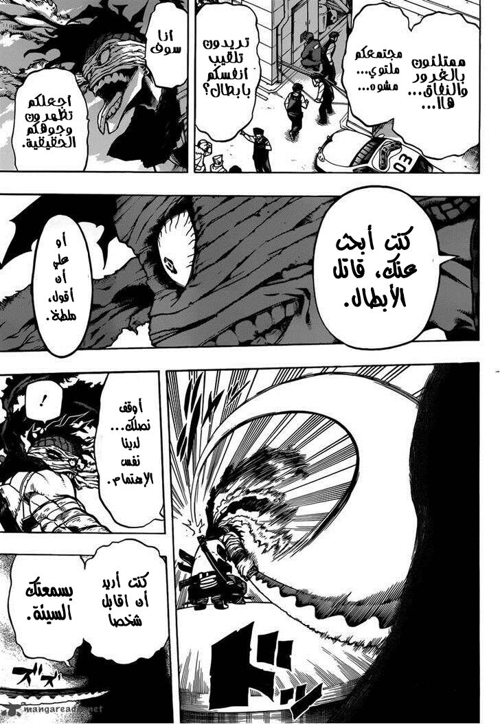 Boku no Hero Academia: Chapter 42 - Page 11