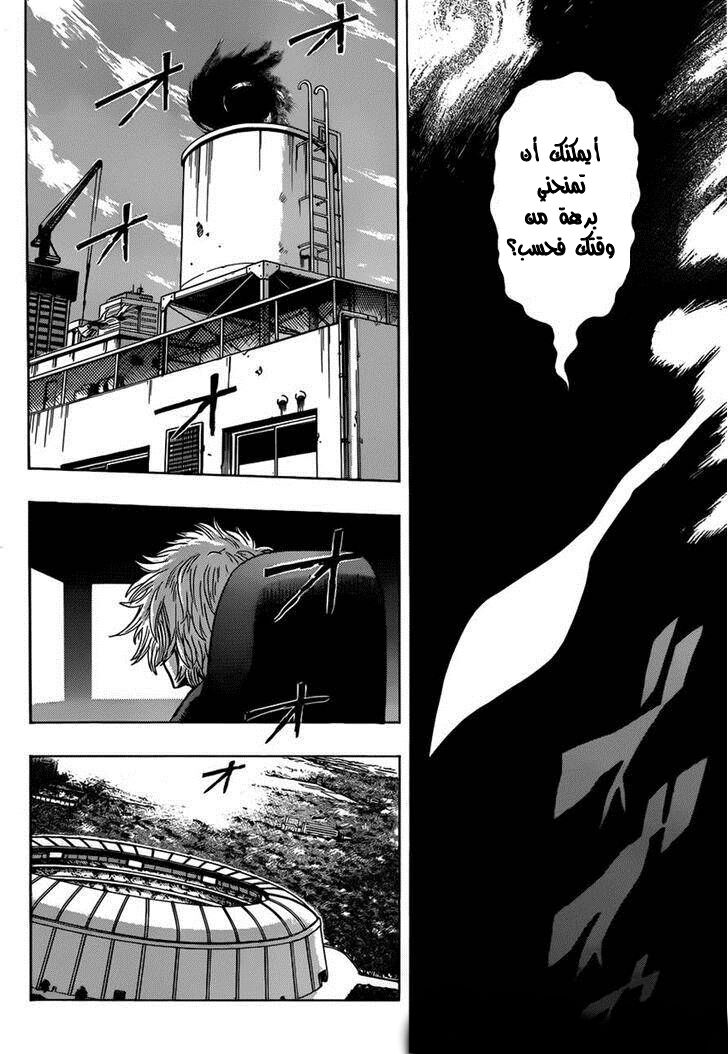 Boku no Hero Academia: Chapter 42 - Page 12