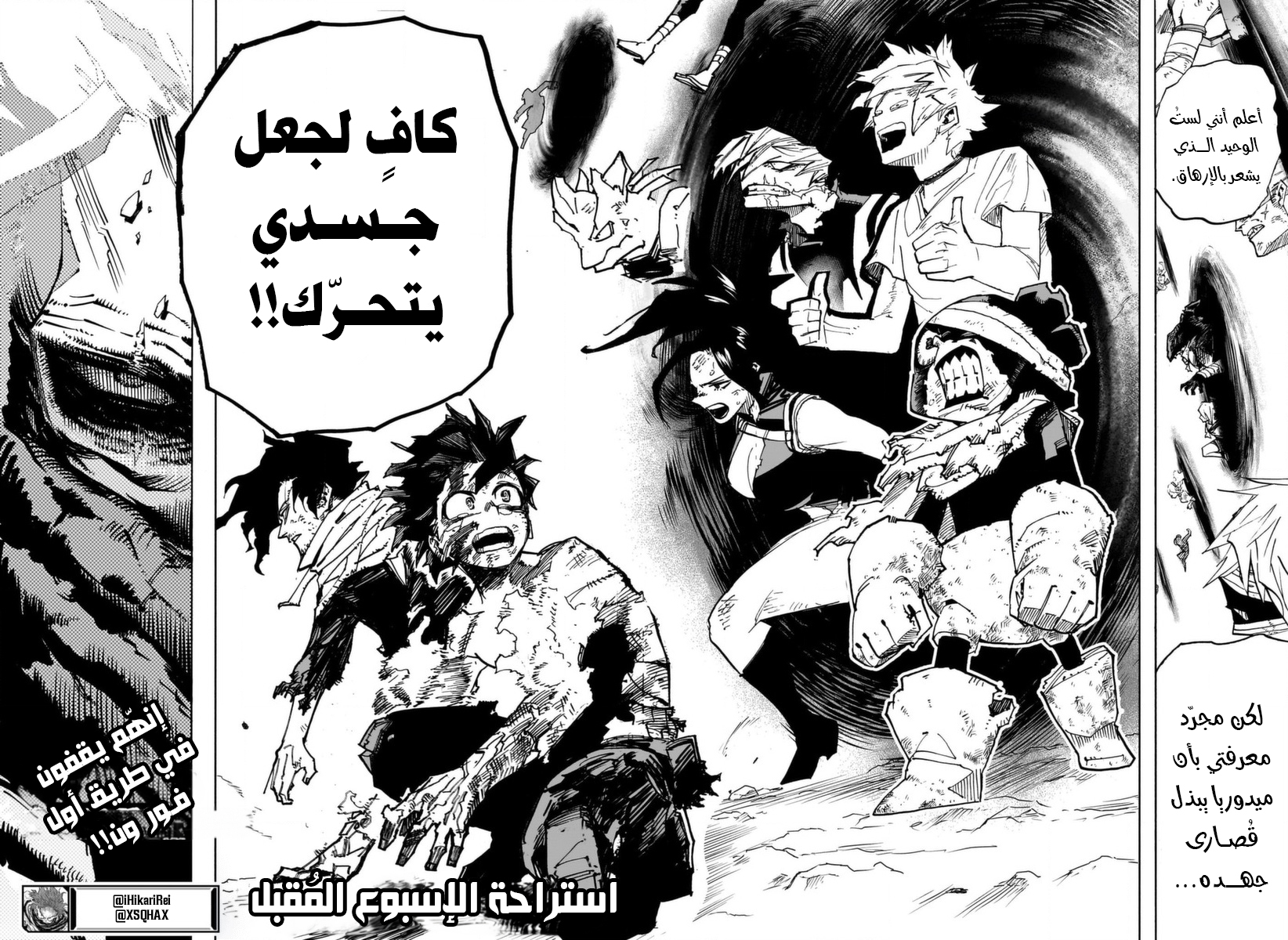 Boku no Hero Academia: Chapter 420 - Page 14