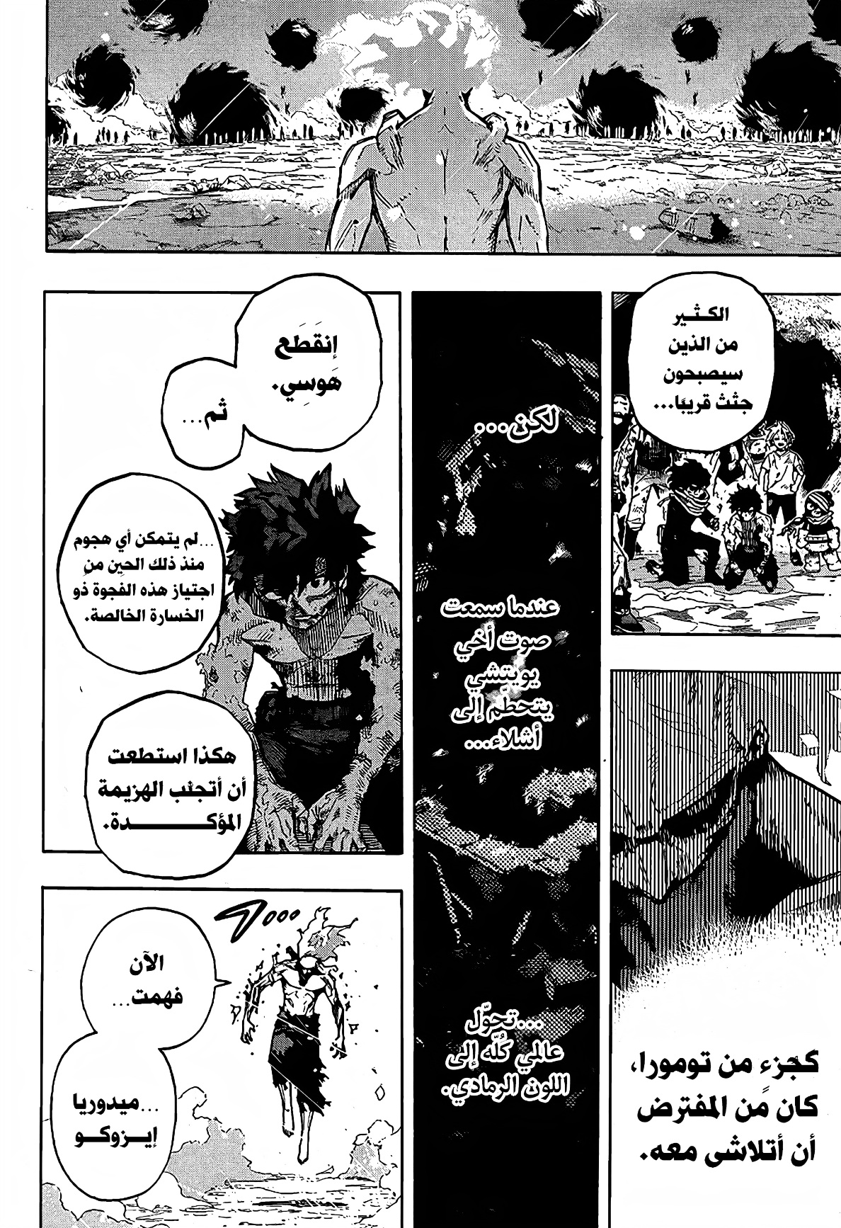 Boku no Hero Academia: Chapter 421 - Page 3