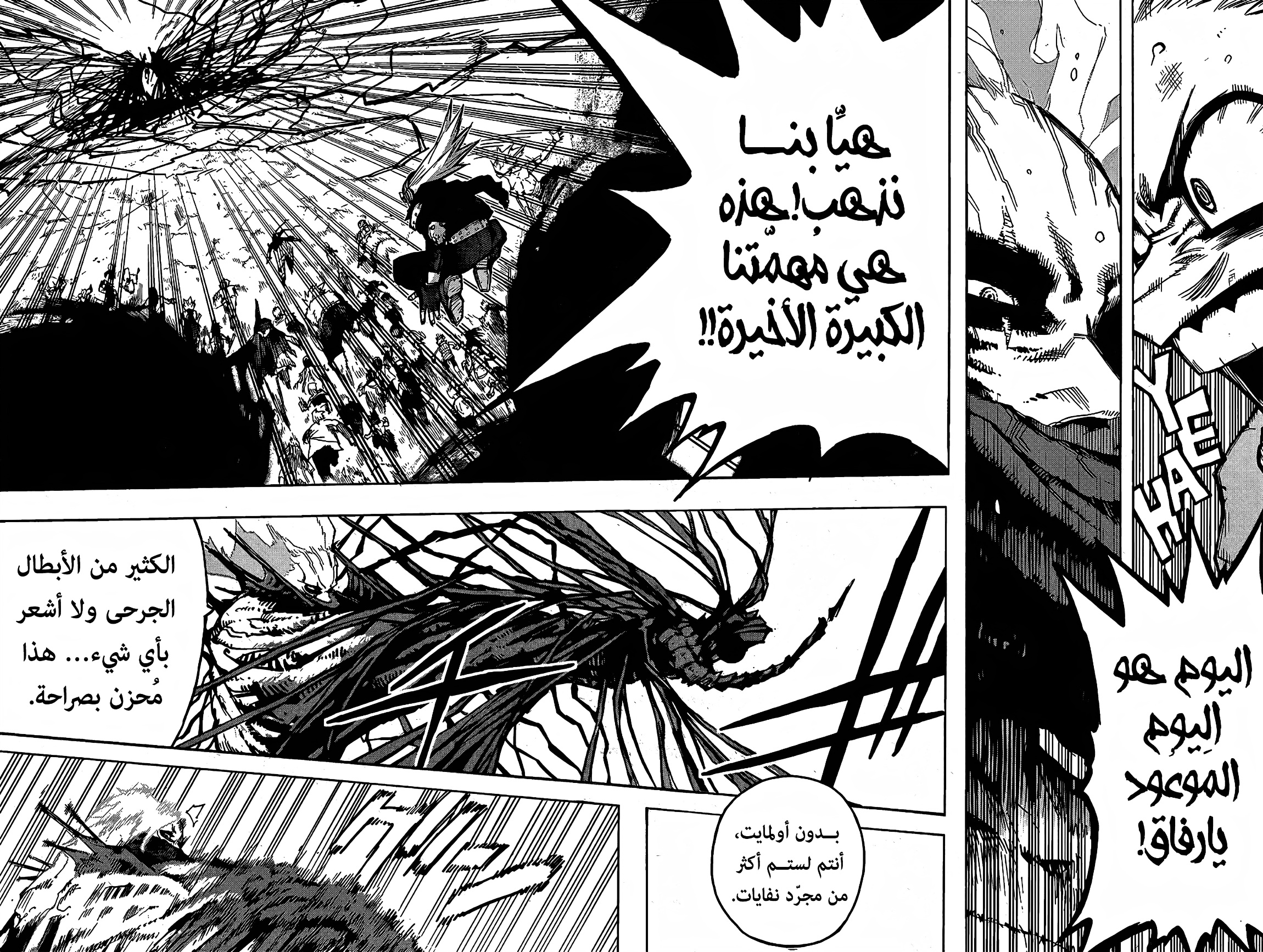 Boku no Hero Academia: Chapter 421 - Page 7