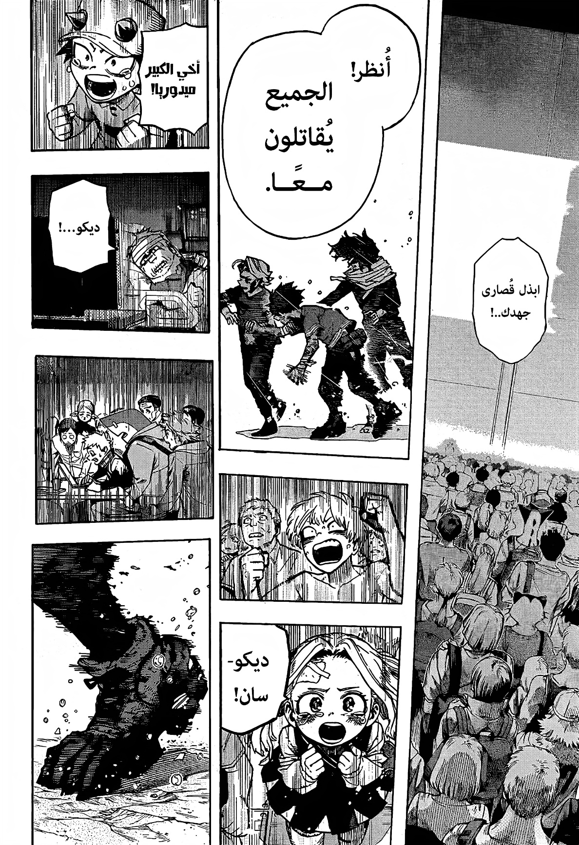 Boku no Hero Academia: Chapter 421 - Page 12