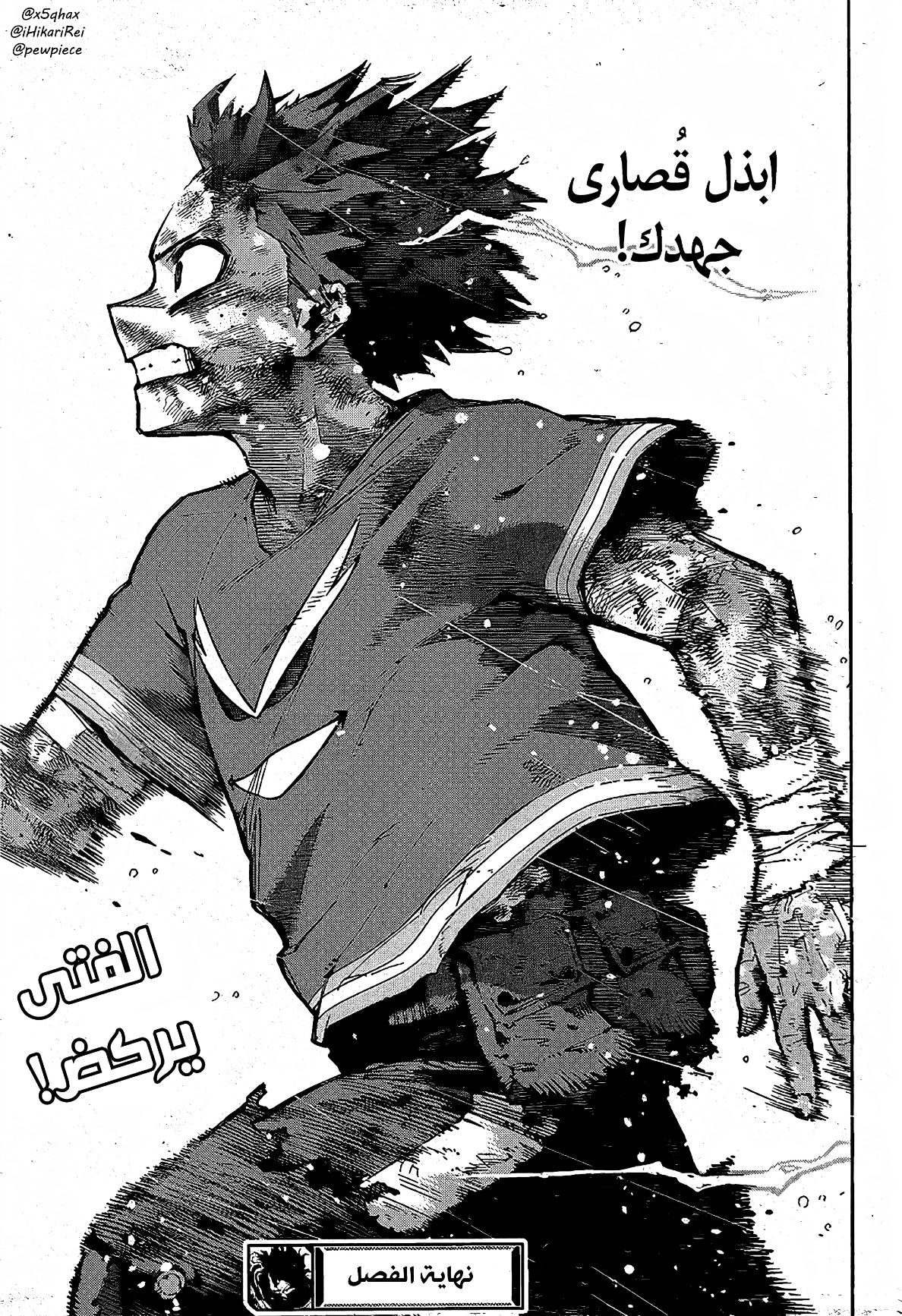 Boku no Hero Academia: Chapter 421 - Page 13