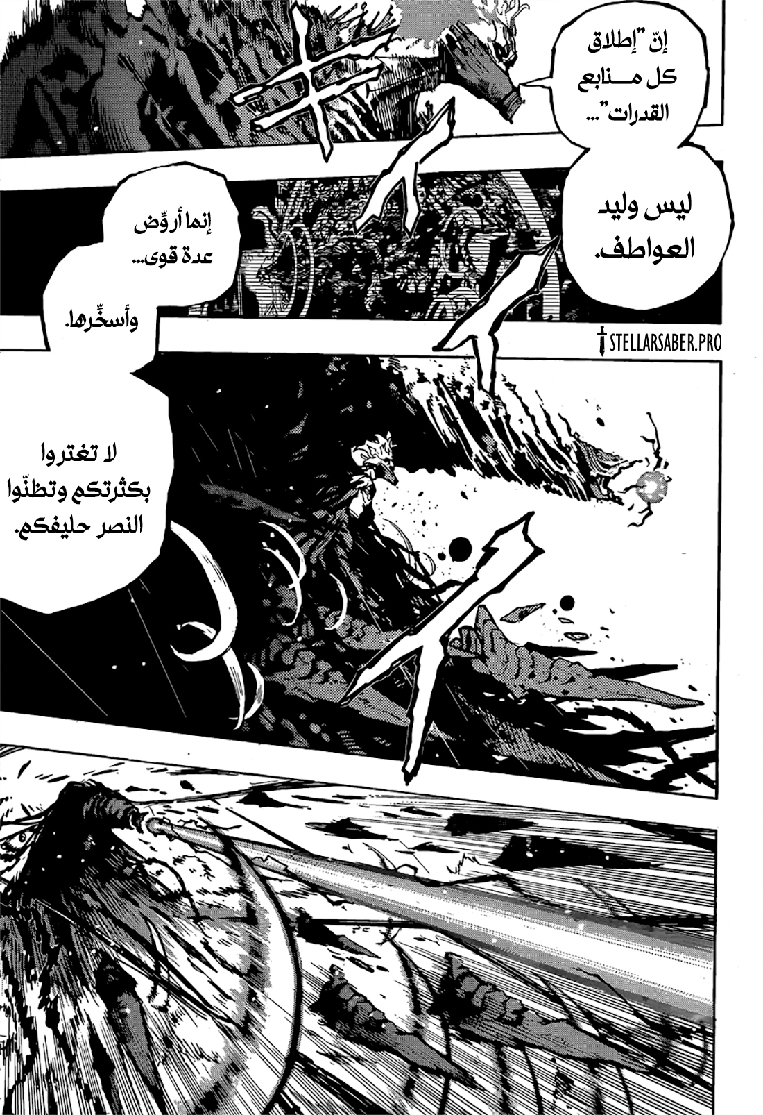 Boku no Hero Academia: Chapter 422 - Page 3