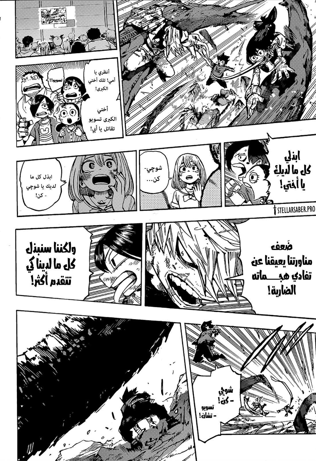 Boku no Hero Academia: Chapter 422 - Page 6