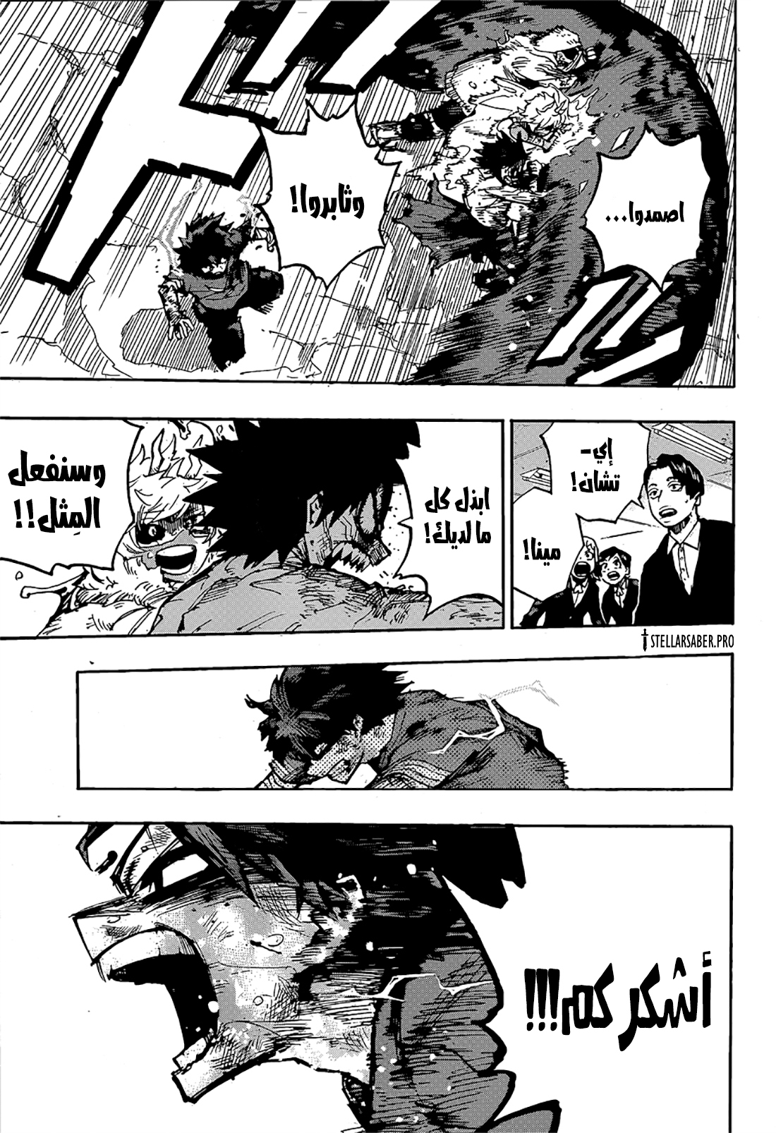 Boku no Hero Academia: Chapter 422 - Page 7