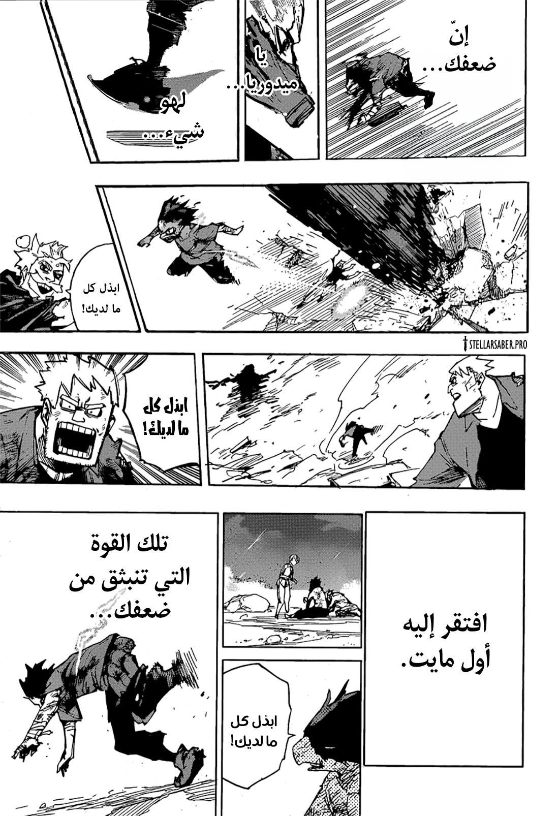 Boku no Hero Academia: Chapter 422 - Page 9